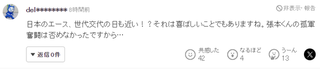 张本智和澳门世界杯1-4负林昀儒止步八强 日媒：